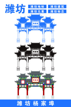 濰坊