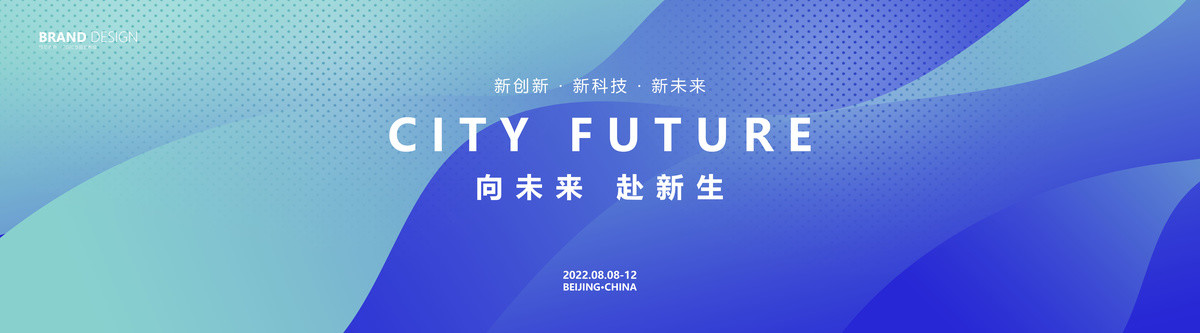 科技論壇主視覺設計