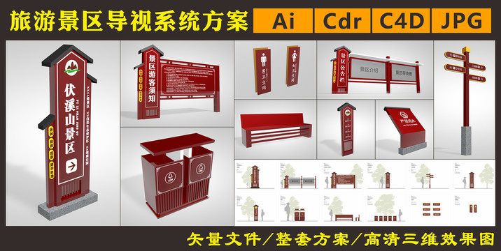 旅游景區(qū)指示牌