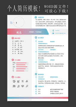 行政管理求職簡歷