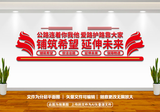 公路