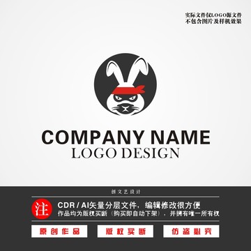 兔子LOGO