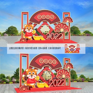 春節(jié)新年商場美陳