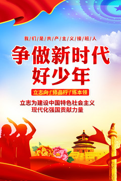 少先隊(duì)