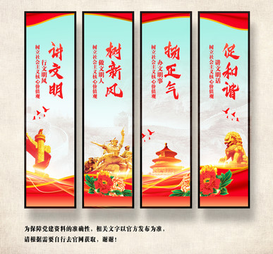 講文明樹新風(fēng)