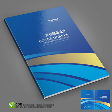 企業(yè)畫冊(cè)