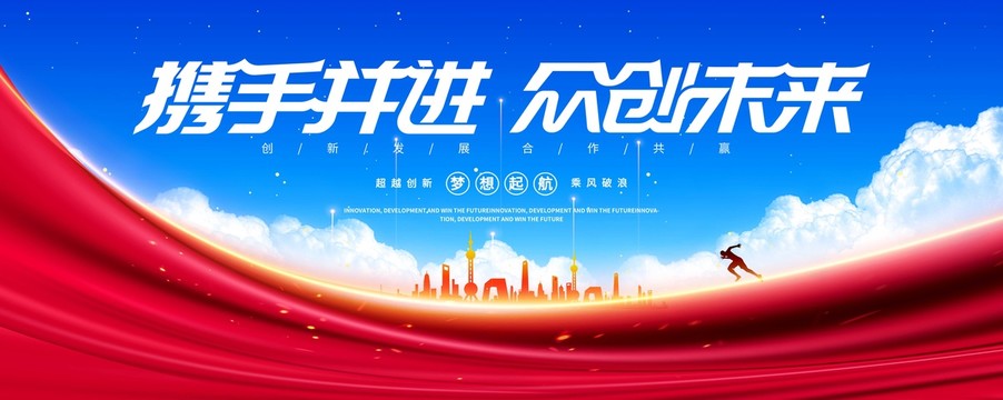 年會盛典