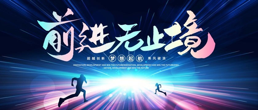 會議背景