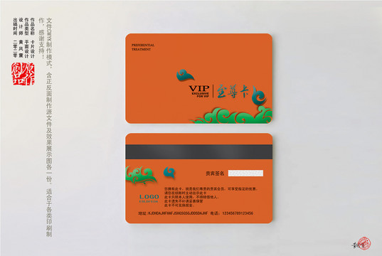 時(shí)尚會(huì)員卡設(shè)計(jì)