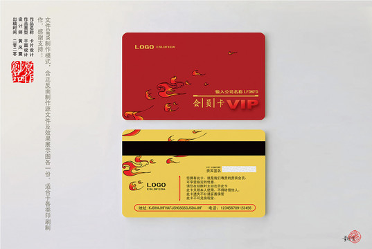 時(shí)尚會(huì)員卡設(shè)計(jì)