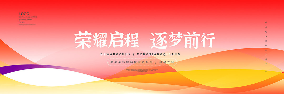 紅色背景