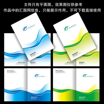 宣傳冊(cè)封面