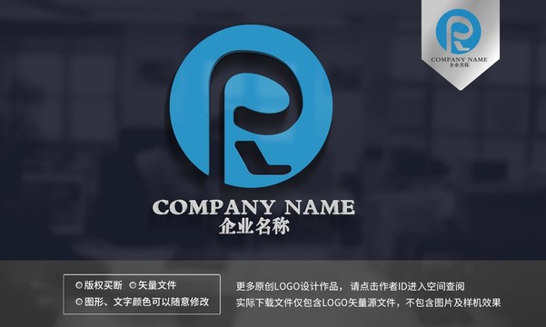 PR字母logo