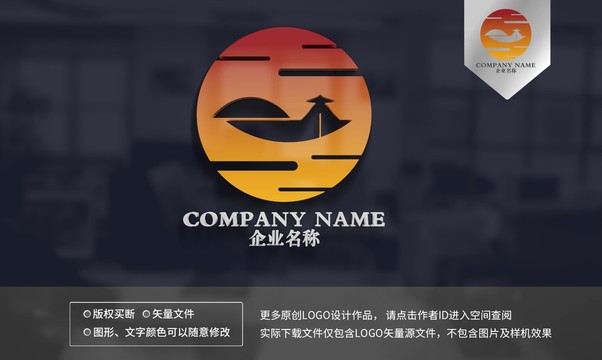 漁翁logo標(biāo)志