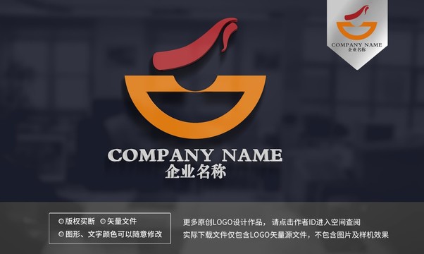火鍋logo