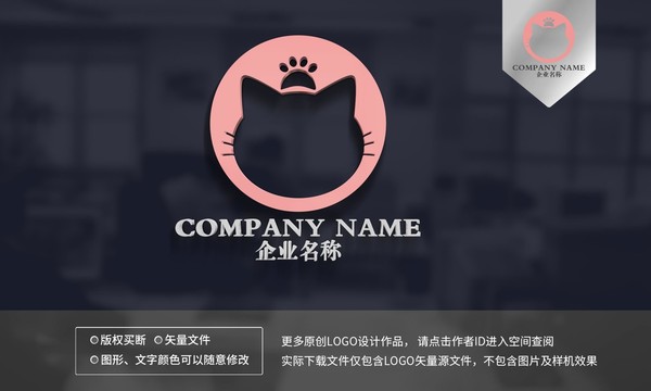 貓咪寵物logo