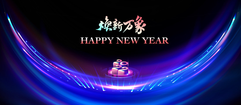 新年换新KV