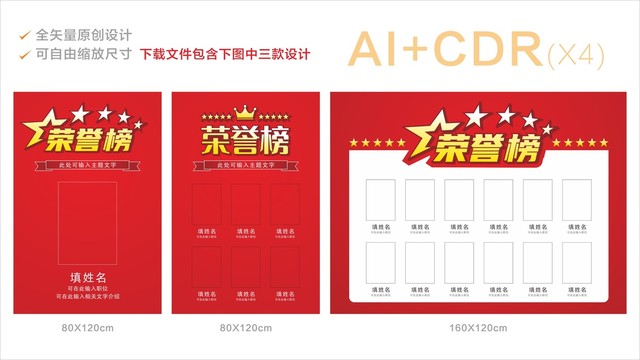 榮譽榜