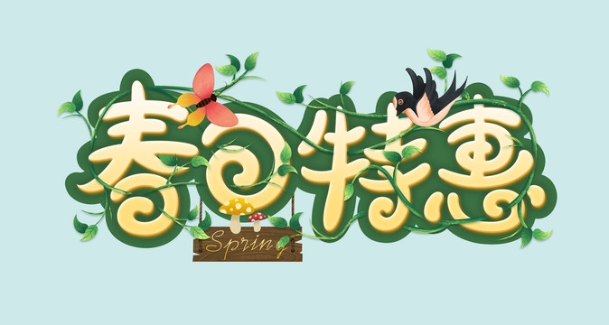 春季特惠海報(bào)燕子異形吊牌