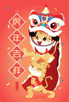 虎年海報