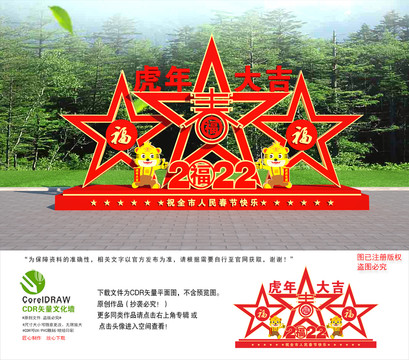 春節(jié)美陳造型