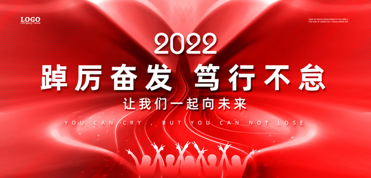 踔厲奮發(fā)篤行不怠