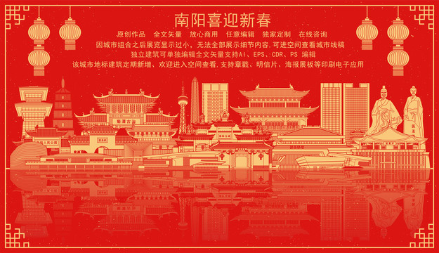 南陽