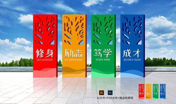 校園文化雕塑