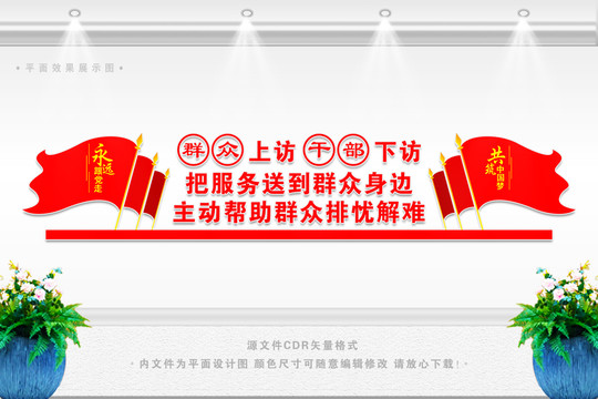 信訪