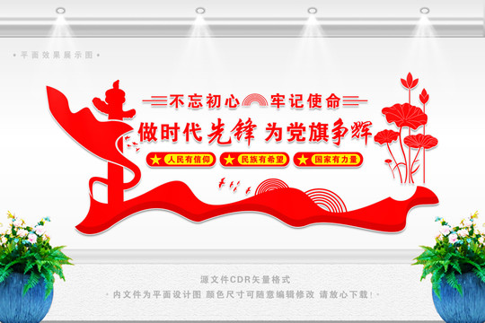 做時代先鋒
