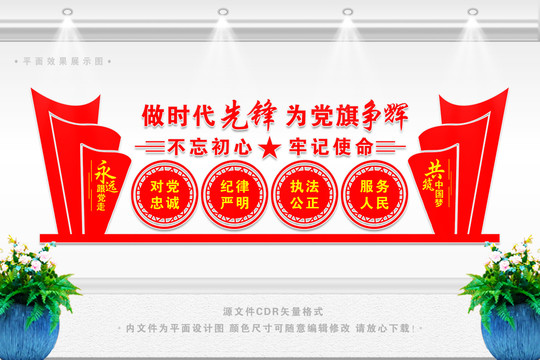 黨建文化墻