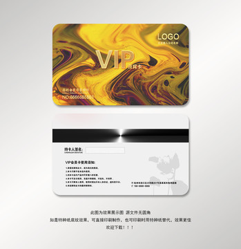 VIP卡