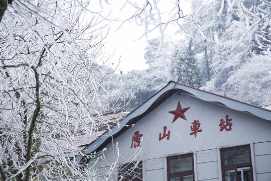 庐山雪景