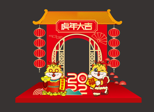 虎年美陳打卡點(diǎn)