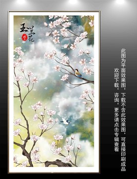 轻奢玉兰花装饰画