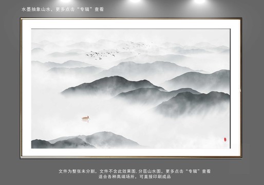 山水畫