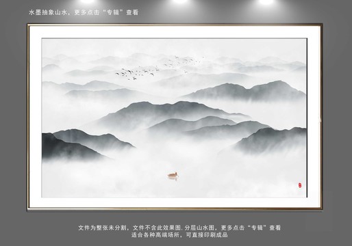 新中式山水