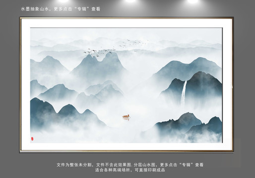 新中式山水畫