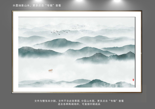山水畫