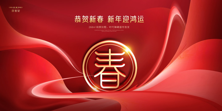 2022年春節(jié)新年海報