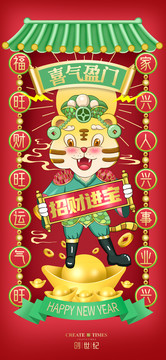 2022年新年春節(jié)老虎海報(bào)
