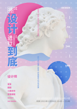 蒸汽波设计学术海报