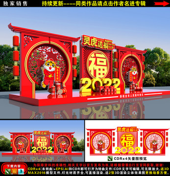 商場美陳