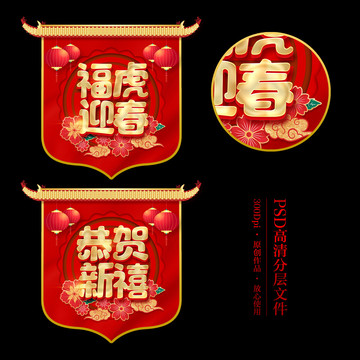春節(jié)吊旗