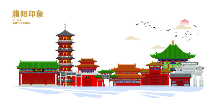 濮陽
