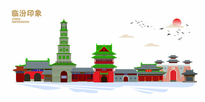 臨汾