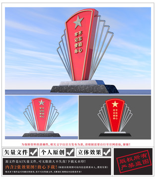 黨建精神堡壘