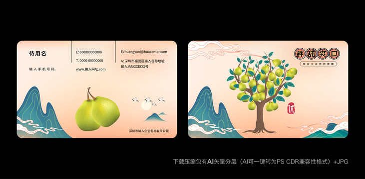 鴨梨名片