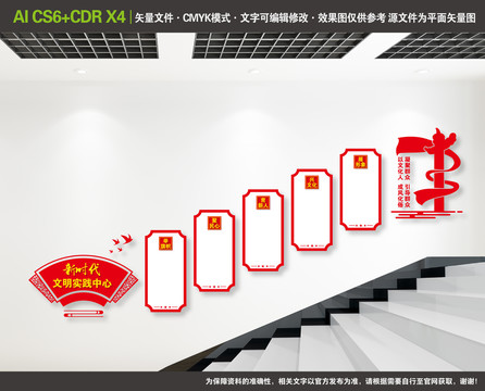 新時(shí)代文明實(shí)踐中心樓梯文化墻