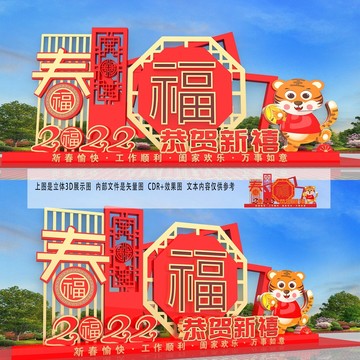2022虎年春節(jié)商場美陳